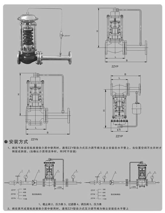 自力式調節閥安裝圖 自力式調節閥安裝圖