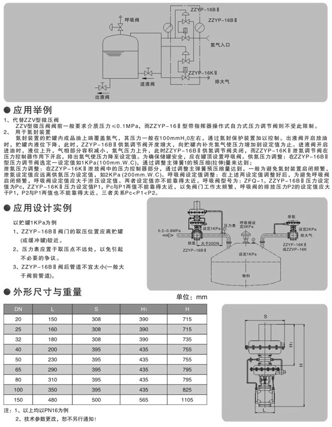 帶指揮器自力式調節閥 帶指揮器自力式調節閥